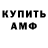 Амфетамин 97% MadMaxx