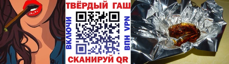 Гашиш убойный  закладка  Миньяр 