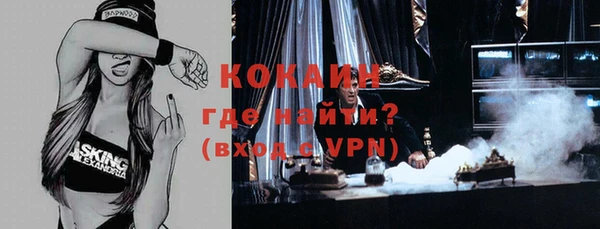 кокаин Богородицк