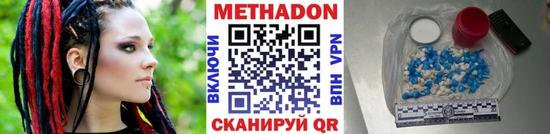 Метадон мёд  где продают   Миньяр 